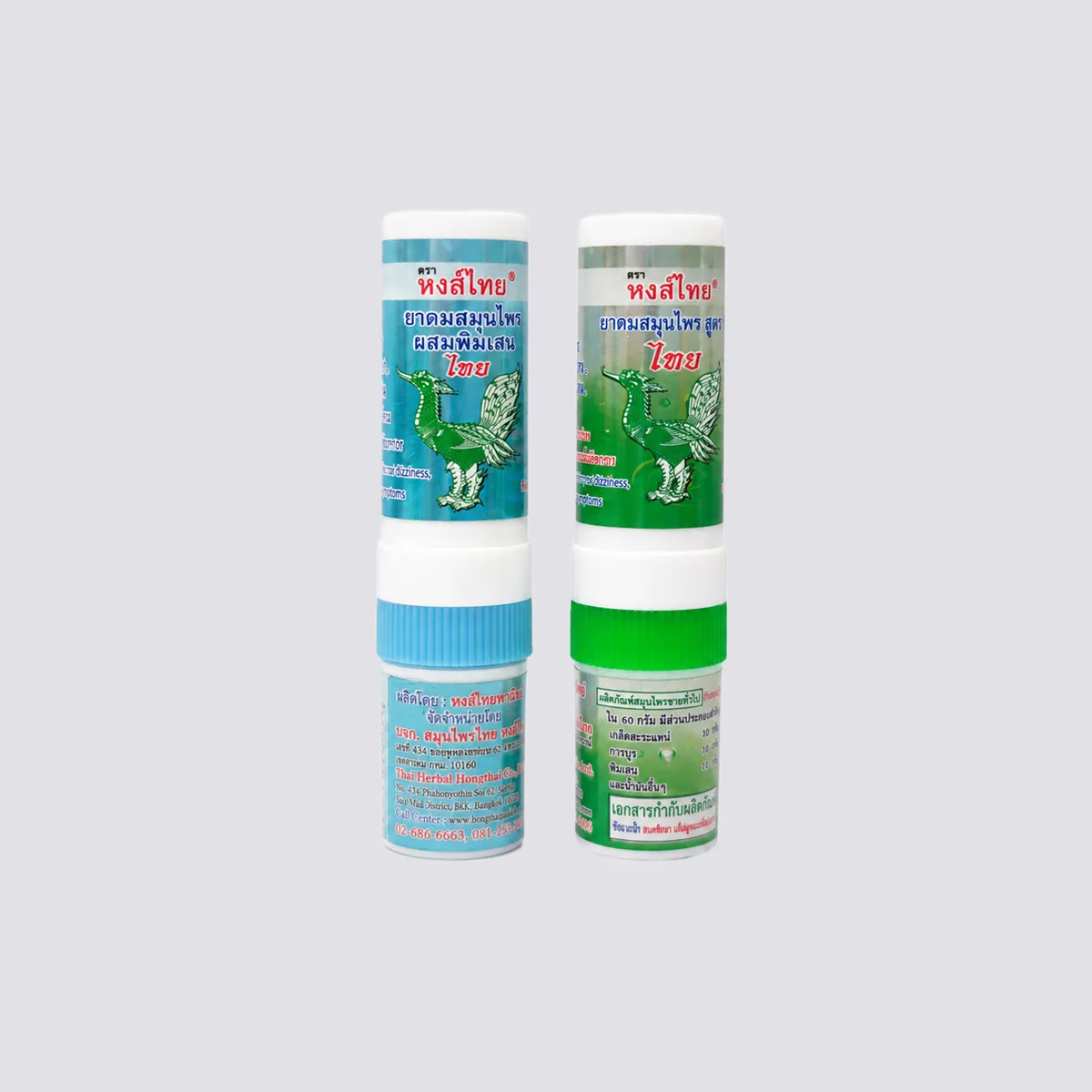 Zestaw tubkowy Hong Thai Ya Dom - zdjęcie produktu Zestaw tubkowy Hong Thai Ya Dom - zdjęcie produktu