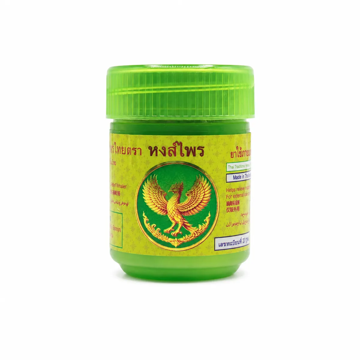 Hong Phrai Ya Dom (zielony) - zdjęcie produktu - zdjęcie 2